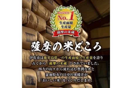 isa138  鹿児島県産！伊佐米ヒノヒカリ(25kg) 薩摩の北の郷、清き水の流れで生まれるお米