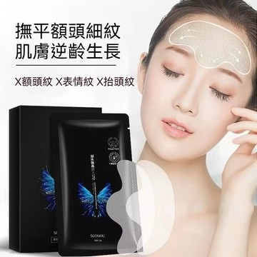現貨隔日到🔥法令紋緊緻膜 法令紋貼 緊致抗皺淡化細紋 面膜  水凝膠面膜提拉緊緻 法令紋 眼袋 黑眼圈 抬頭紋 眼袋貼