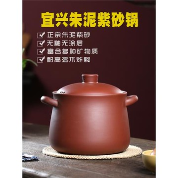 宜興朱泥紫砂鍋煲湯家用燃氣湯鍋平底沙鍋明火無釉無涂層燉鍋大小
