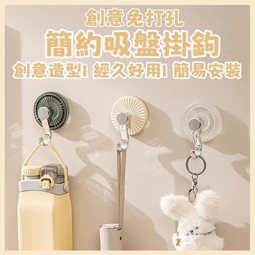 輕奢吸盤掛勾 吸盤掛勾 浴室掛鉤 吸盤掛鈎 牆壁掛鉤 強力掛鉤 廚房掛鉤 掛鉤 免釘掛勾 免打孔掛鉤 牆壁掛鈎