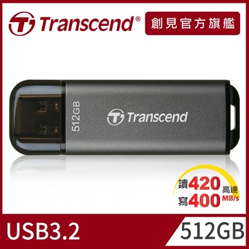 Transcend 創見 JetFlash920 512GB 高速高耐用隨身碟(TS512GJF920)