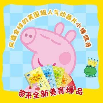 【台灣出貨】兒童繪畫啓蒙小豬佩奇塗色繪畫本描摹本培養孩子繪畫興趣控筆訓練