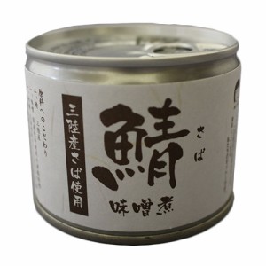 さばみそ煮 缶詰 190g 伊藤食品