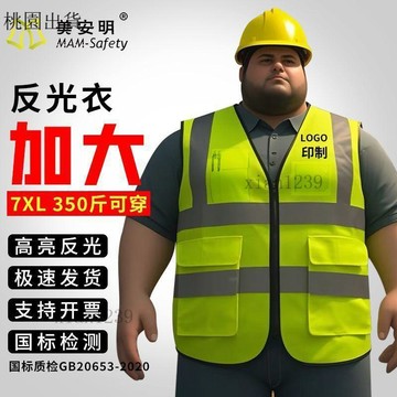 反光背心 警示背心✨反光衣安全背心網眼建築施工交通騎行馬甲駕駛員熒光高檔安全服✨33