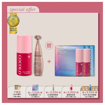【COCOLO】童顏滴肌菁30ml+白C膠原雪肌粉5g -贈外泌體面膜1盒+滴肌菁10ml+外泌體精露10ml