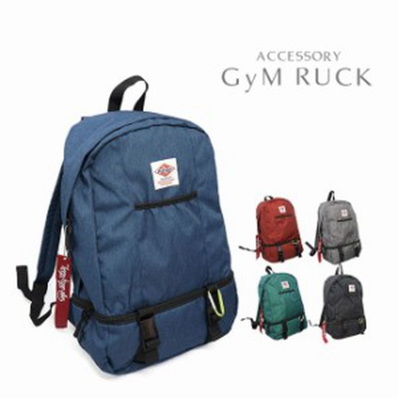 ジムリュック2層式容量16lリュックサック大容量ラックサックデイパックバックパックマザーズバッグジムバッグ小物入れ男女兼用カジュアル 通販 Lineポイント最大1 0 Get Lineショッピング