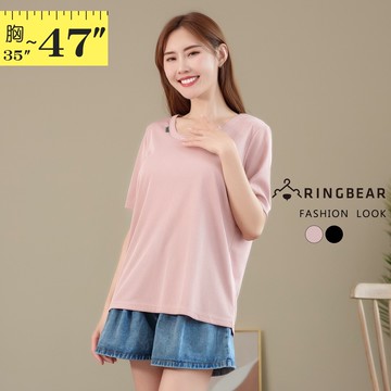 休閒寬鬆冰絲感針織素面純色百搭大U領短袖上衣(黑.粉L-3L) 眼圈熊 中大尺碼 U726