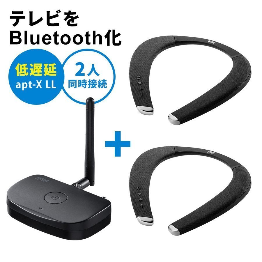 ネックスピーカー 2個セット Bluetooth トランスミッター 送信機セット ウェアラブルスピーカー テレビ 接続 首かけ 肩かけ ゲーム 低遅延  2台同時接続 通販 LINEポイント最大0.5%GET | LINEショッピング