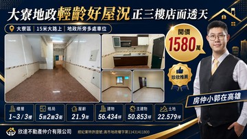 【輕鬆看房找小郭】大寮區地政輕屋齡正三樓店面透天｜高雄市大寮區仁忠路