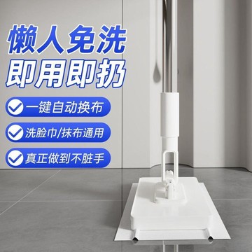 🚚免運🚚臺灣出貨🚀懶人第四代小拖把迷你拖把夾布洗臉巾二次利用自動夾布拖把神器