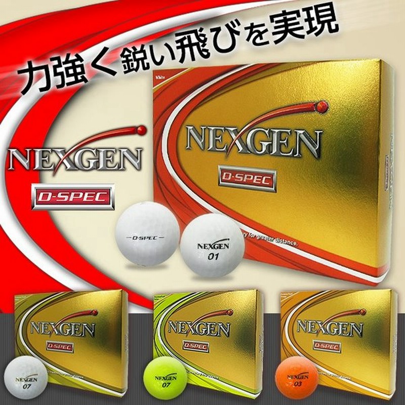 箱無し展示品 Nexgen D Spec 1ダース 12球入 新品 ゴルフボール ネクスジェン ディースペック 通販 Lineポイント最大0 5 Get Lineショッピング