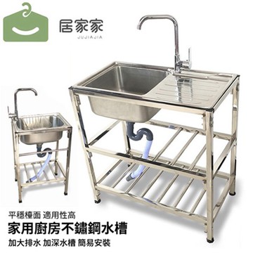 洗手台 洗衣台 24h出貨 可自取 一體式水槽流理台