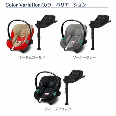 Cybex チャイルドシート エイトンS2 i-size ベースワン 3点セット サイベックス 2023年新色 エイトン S2 i-Size cybex 新生児