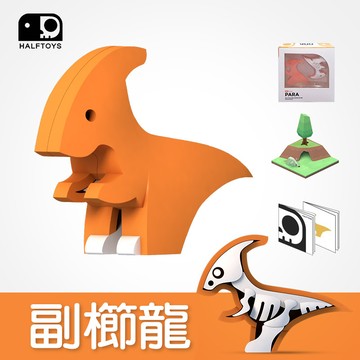 halftoys3d恐龍樂園副櫛龍parasteam教育玩具