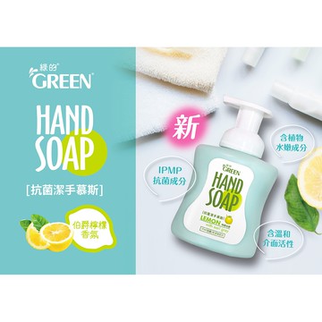 綠的GREEN 植物系潔手慕斯-檸檬伯爵(300ml)