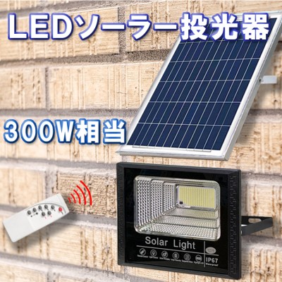 MIFO ソーラー投光器 屋外用LEDガーデンライト 2灯セット ソーラー充電式