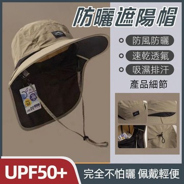 💯台灣出貨💯戶外防曬遮陽帽子男女夏季護脖頸防紫外綫漁夫帽親子款露營登山帽