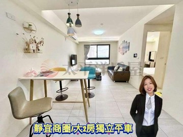 *緹疄推薦*靜宜商圈｜次頂樓大2房獨立平車｜台中市沙鹿區福成路