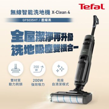 Tefal法國特福 X-clean 4 無線智能洗地機 GF5035HT