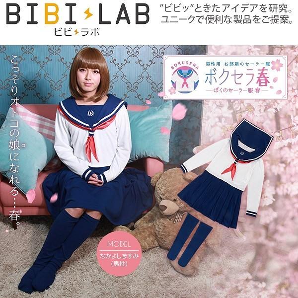 ビビラボ　セーラー服　パジャマ　ルームウェア BIBILAB/セーラー服パジャマ ルームウェア 紺 リボン ルーズ