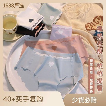 內褲 C126 冰絲內褲 無痕內褲 學生少女日系純棉褲襠無痕中腰透氣內褲春夏季速乾三角褲 馬卡龍色 內褲女 純棉內褲