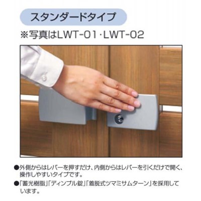 三協アルミ タッチ錠(ラッチ式) 両開き用 鍵付き LWT LXT LFT LVT