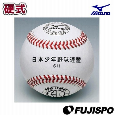 ミズノ（mizuno）硬式野球ボール 少年硬式用／日本少年野球連盟611【野球・ソフト】硬式用 試合球 ボーイズリーグ(1bjbl61100)【サイズ：1球入り】