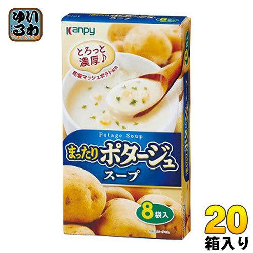 カンピー まったり ポタージュスープ 8袋入 × 20箱入