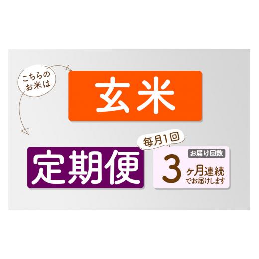 ふるさと納税 秋田県 美郷町 《定期便3ヶ月》令和5年産 生物多様性特別栽培米あきたこまち 5kg（5kg×1袋）×3回 計15kg 3か月 3ヵ月 3カ月 3ケ月