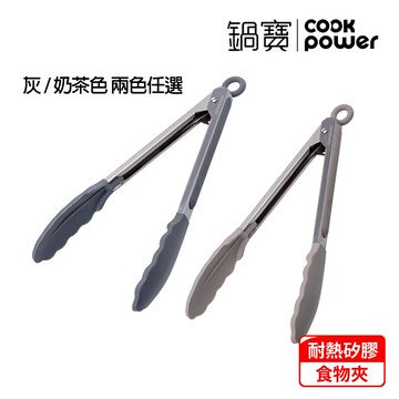 鍋寶萬用耐熱矽膠料理食物夾(2色選)