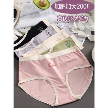大碼內褲女胖mm200斤可愛抗菌襠中腰莫代爾不勒腿包臀三角底褲頭