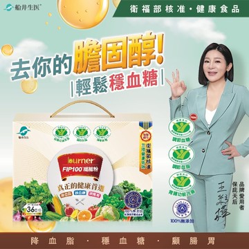 船井FIP100纖維粉36入禮盒