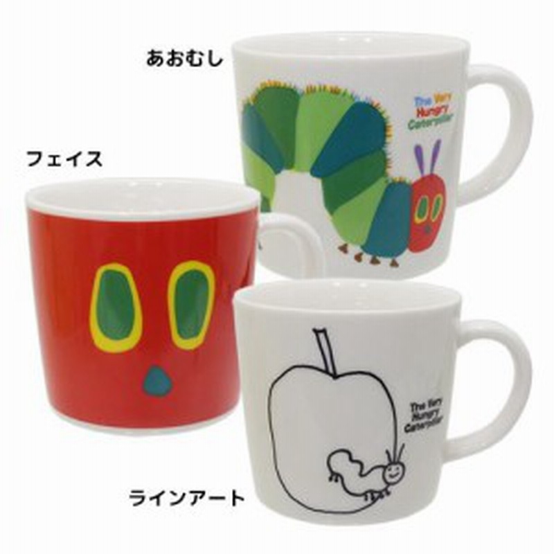 はらぺこあおむし マグカップ 陶磁器製 マグエリックカール 絵本キャラクター グッズ 通販 Lineポイント最大1 0 Get Lineショッピング