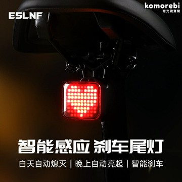 【智能感應】自行車尾燈 山地車尾燈 公路車尾燈 騎行警示燈 夜騎安全燈 自動開關 防水防震 高亮長續航 創意造型