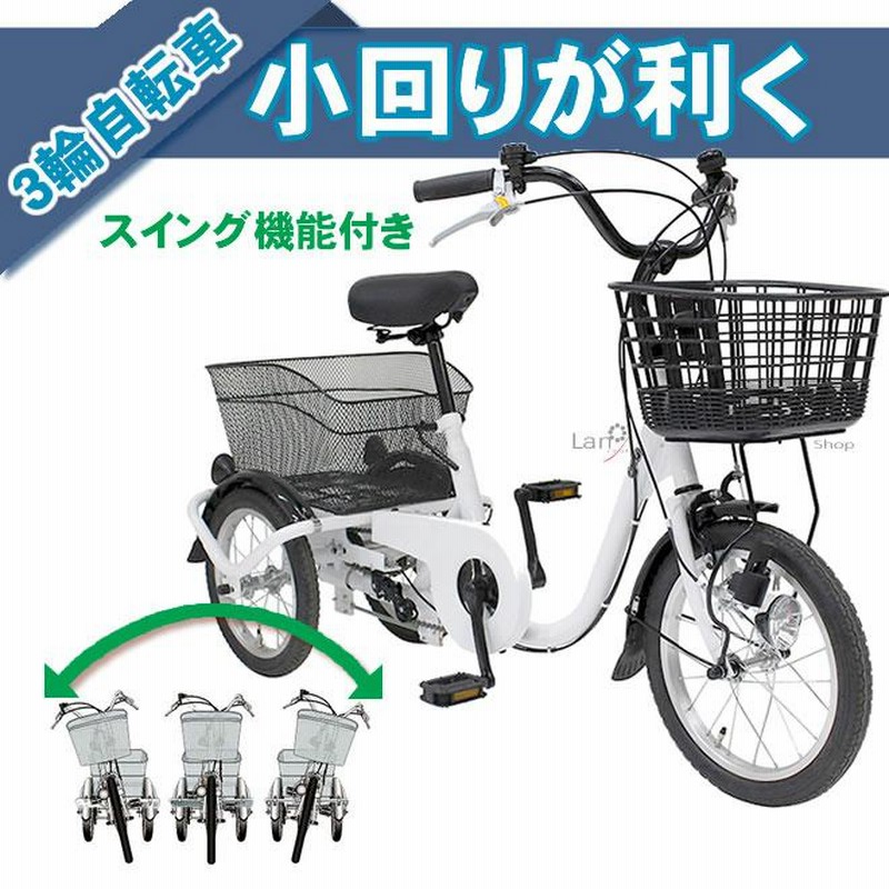 SALE／37%OFF】 大人用三輪自転車 株式会社ムミゴ 三輪車 