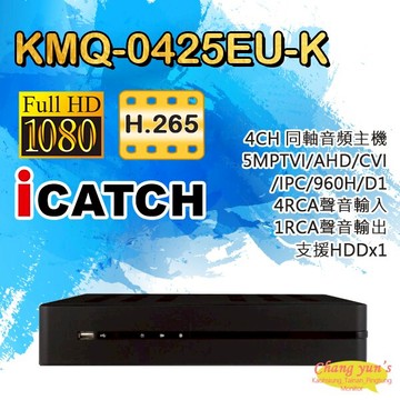 昌運監視器 可取 KMQ-0425EU-K 4音 4路錄影主機 DVR