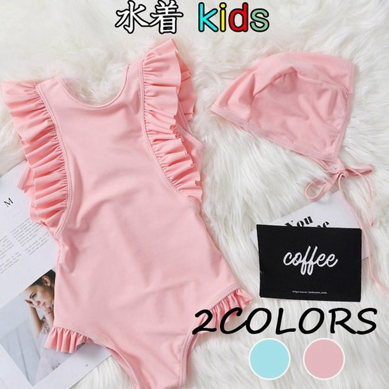 キッズ水着 女の子 2点セット 夏にぴったり 水着キッズ 水着 女の子 ベビー水着赤ちゃんビキニ ジュニア 通販 Lineポイント最大get Lineショッピング