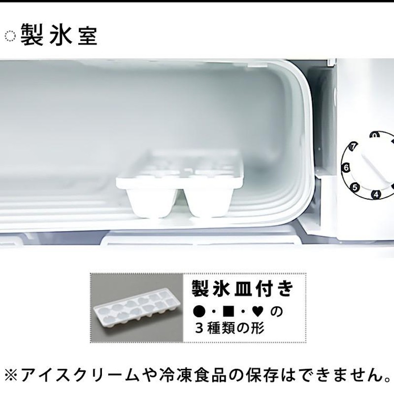 冷蔵庫 おしゃれ レトロ 1ドア 一人暮らし コンパクト 製氷 冷蔵庫 85L 