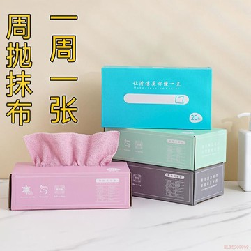 臺灣出貨12H🌈抽取式盒裝抹布家用懶人抹布乾溼兩用廚房衛生家務清潔一次性毛巾