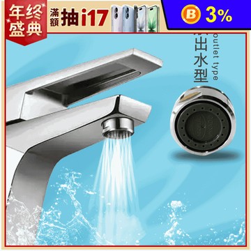 金德恩 MIT網狀型出水龍頭省水閥_GS02603