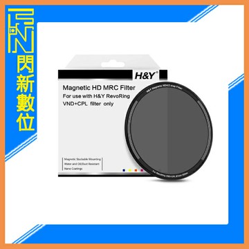 H&Y RevoRing ND 減光 46-62mm 吸扣式濾鏡(ND4/8/16/400)公司貨 適RMII 大師三合一