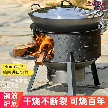 【便攜大鍋臺】柴火爐 戶外爐 露營爐 柴火灶 地鍋灶 家用爐 燒柴爐 不鏽鋼材質 可摺疊設計 戶外露營 農村庭院使用