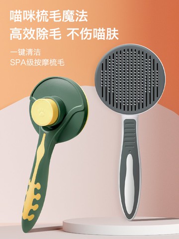 寵物梳毛器/去浮毛梳 貓毛清理器去浮毛針梳專用梳子擼寵物按摩神器狗狗梳毛刷貓咪用品【CM12256】