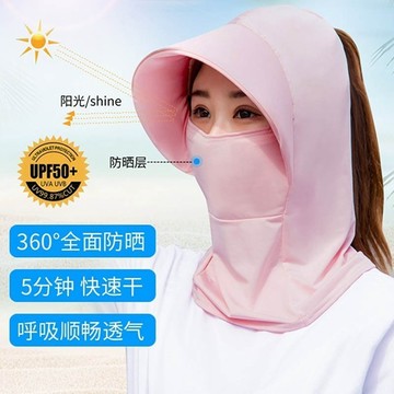 【現貨🔥隔日到貨】冰絲防曬帽子 冰絲防曬面罩 遮陽帽 防曬帽 防曬面罩 防曬頭套 漁夫帽 大帽簷防曬帽