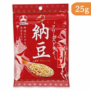 メール便選択可  旭松食品 フリーズドライ納豆 ひきわりタイプ 25g