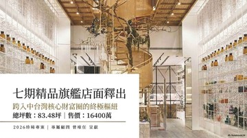 專售隨時看七期新光三越⁑大遠百⁕精品旗艦店面｜台中市西屯區惠來路二段
