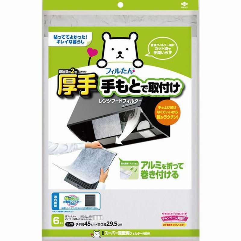 高級 東洋アルミ パッと貼るだけ 60cmに切れてるフィルター 5枚 discoversvg.com 高級 東洋アルミ パッと貼るだけ 60cmに切れてるフィルター 5枚 discoversvg.com