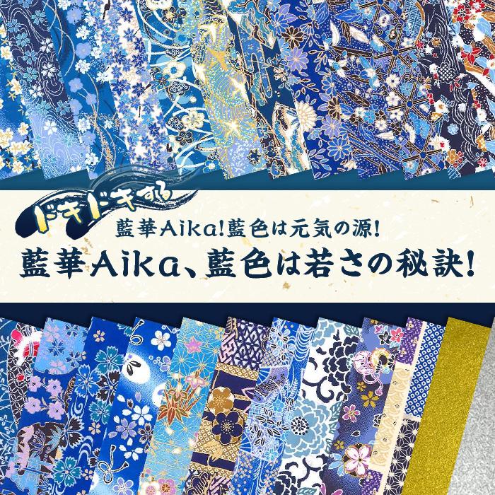 友禅和紙 手漉き 金銀 和紙 藍華Aika 15cm 24枚入 友禅千代紙 伝統柄 創作 千代紙 友禅 折り紙 おりがみ 文房具 小物 ブックカバー 御朱印 ピアス