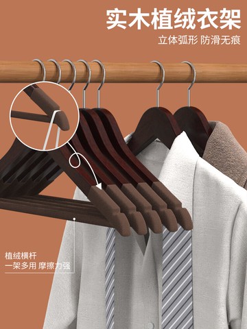 實木植絨衣架家用掛衣晾衣服撐子無痕防滑木質晾衣架子服裝店專用
