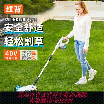 {可刷卡 打統編}紅背鋰電割草機小型家用充電式無刷電動草坪機園藝打草神器除草機